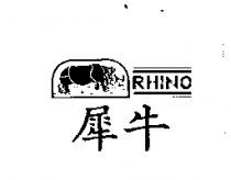 犀牛 RHINO 及圖