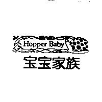 家族 Hopper Baby 及圖