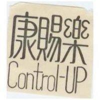 康賜樂 Control-UP