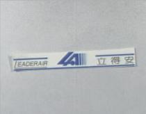LEADERAIR 立得安圖形