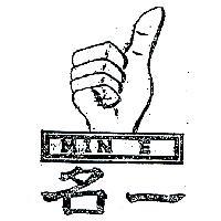 名一及圖 MIN E 