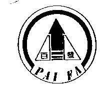 百發及圖 PAI FA