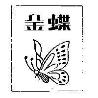 金蝶