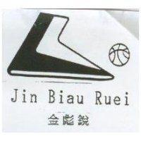 金彪銳 Jin Biau Ruei 及圖