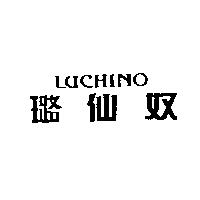 璐仙奴 LUCHINO