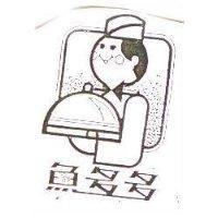 魚多多及圖