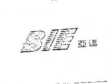 BIE 亞達