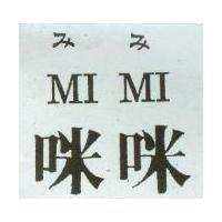 咪咪 MI MI みみ