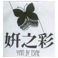 妍之彩及圖 YAN JY TSAE