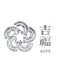 吉福 GIFT 及圖 