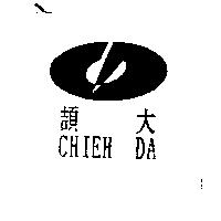 頡大 CHIEH DA