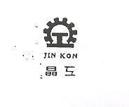 晶工 JIN KON 及圖