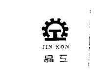 晶工 JIN KON 及圖
