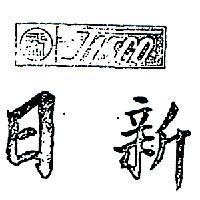 日新及圖 JISCO 