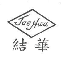 結華及圖 JAE HWA 