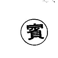 光宇印刷品有限公司標章