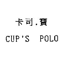 卡司.寶 CUP'S POLO
