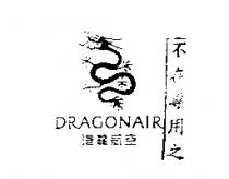 DRAGONAIR SYMBOL & DRAGONAIR 港龍航空