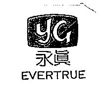 永真及圖 EVERTURE