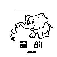 麗的 Leader 及圖
