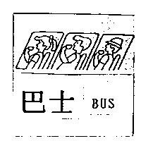 巴士及圖 BUS