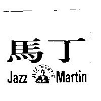 馬丁及圖 Jazz Martin