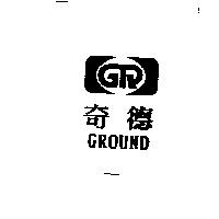 奇德 GROUND 及圖
