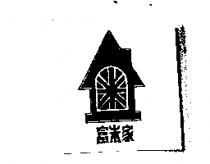 富米家及圖