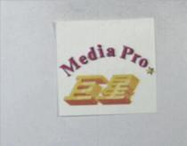 巨星 MEDIA PRO 及圖