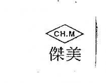 傑美 CH.M 及圖