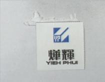 燁輝 YIEH PHUI YP 圖形