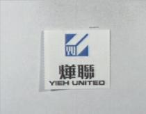 燁聯 YIEH UNITED YU 圖形