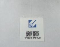 燁輝 YIEH PHUIYP 圖形