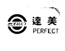 達美 PERFECT 及圖