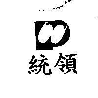 統領及圖