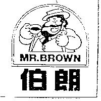 伯朗及圖 MR.BROWN