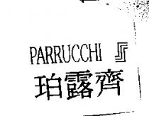 珀露齊 PARRUCCHI & Device