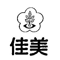 佳美及圖