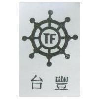 台豐 TF 及圖