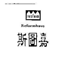 斯圖嘉及圖 neuform Reformhaus