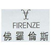 佛羅倫斯及圖 FIRENZE