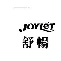 舒暢 JOYLET 設計圖