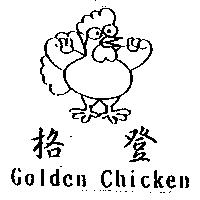 格登 Golden Chicken 及圖