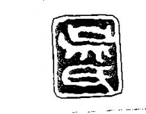 吳氏圖書有限公司標章
