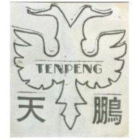 天鵬 TEN PENG 及圖 
