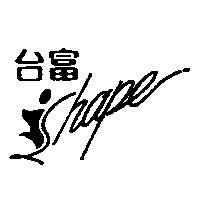 台富及圖 shape