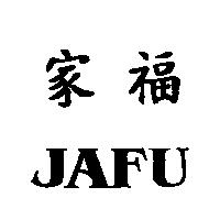 家福 JAFU