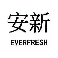 安新 EVERFRESH