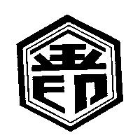 金印圖