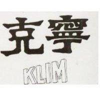 克寧 KLIM